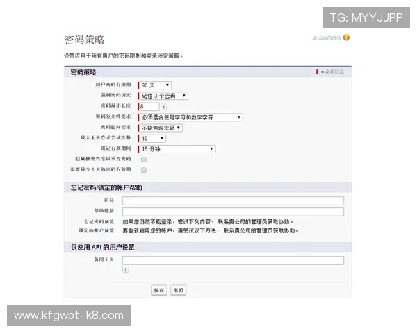 凯发app手机安全保障措施，保障用户账号信息安全的全面策略
