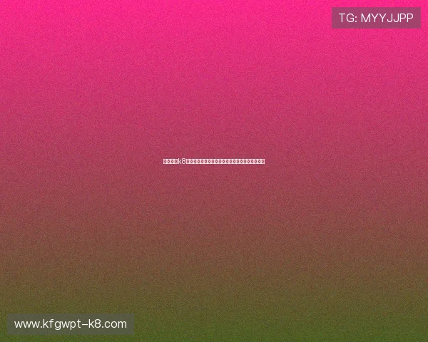 凯发官网k8入口详细介绍最新版本下载及安全登录流程全攻略